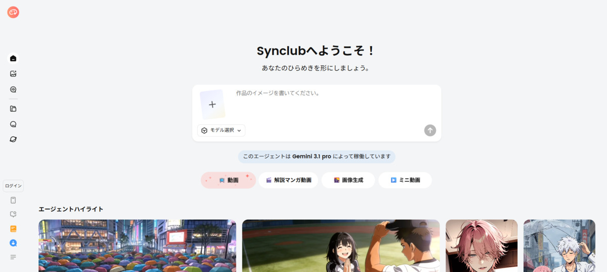 SynClub