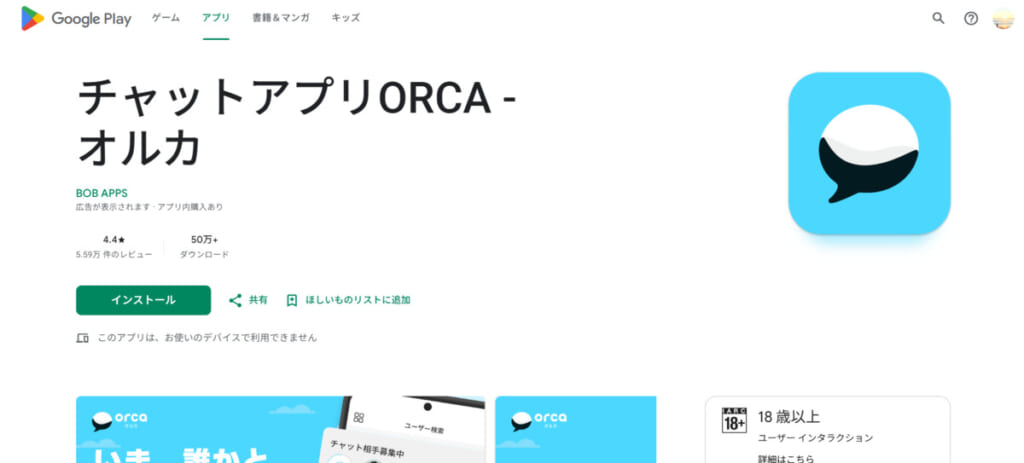 ORCA
