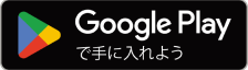 Googleボタン
