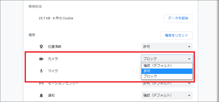 URL入力欄からFlashを常に許可にする