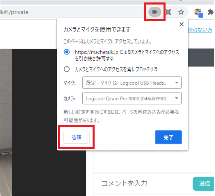 URL入力欄からFlashを常に許可にする