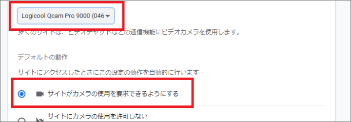 カメラを選択してください