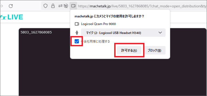 URL入力欄からブロックアイコンをクリック